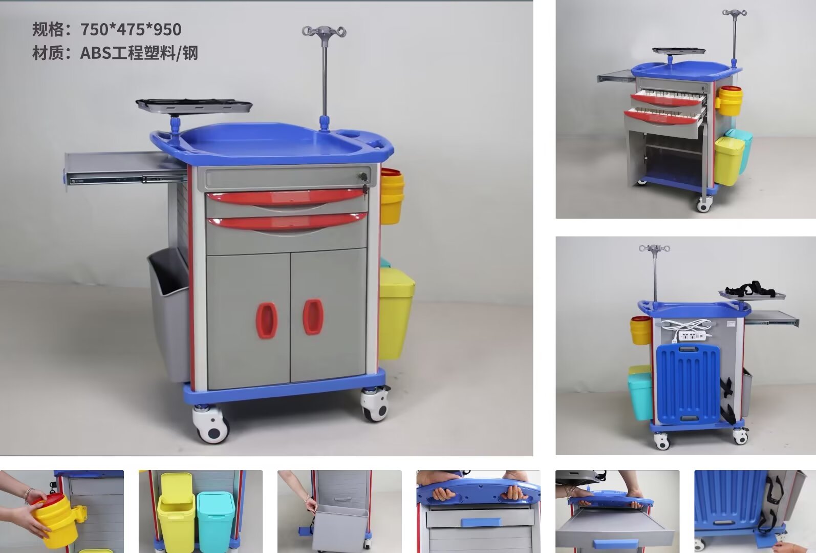 medicine trolley