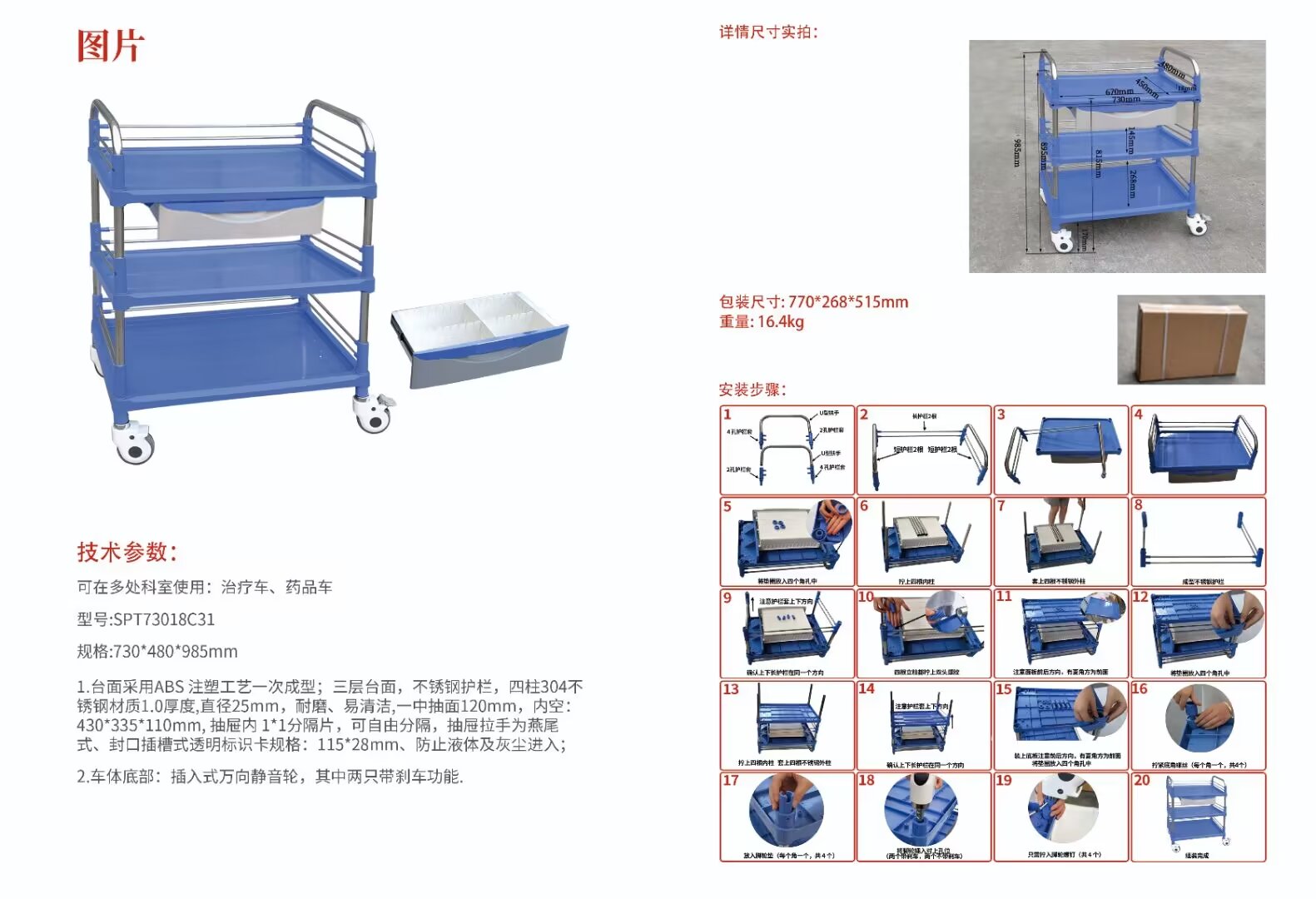 Medical Trolley Cart